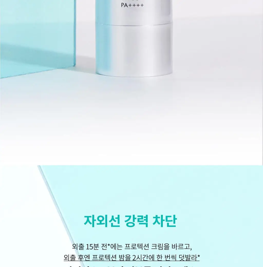 [소프트-파우더리 시스템] 리쥬란 힐러 UV 프로텍션 밤 19g 상세페이지 2